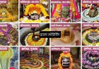 शिव पुराण के अनुसार द्वादश ज्योतिर्लिंग और उनके महत्व