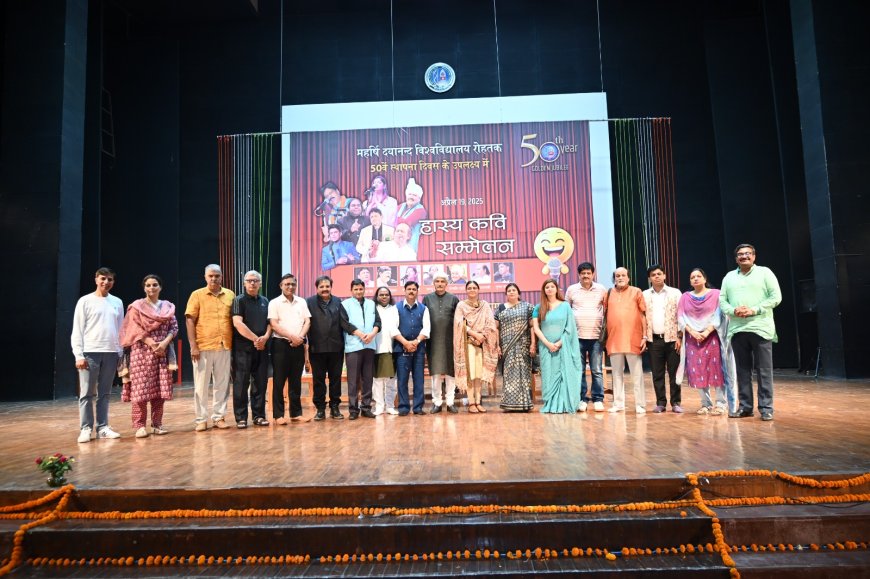 एमडीयू में लगा हास्य का तड़का, कवियों ने श्रोताओं के गुदगुदाया