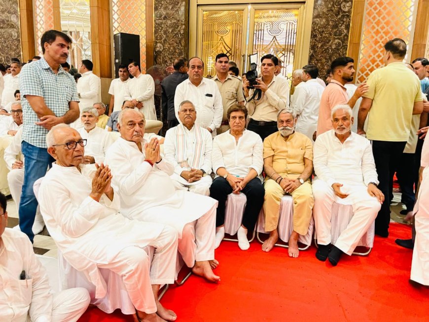 पूर्व सीएम हुड्डा की भाभी राजवती की श्रद्धांजलि सभा में पहुंची बड़ी हस्तियां