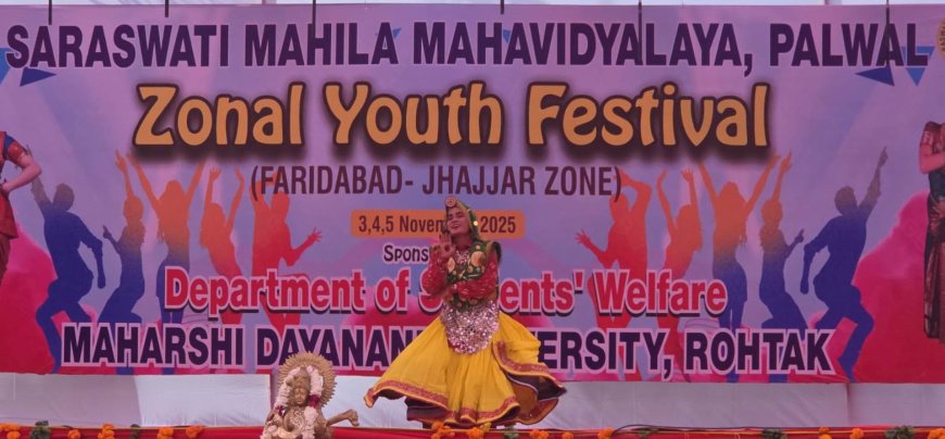 एमडीयू के झज्जर-फरीदाबाद जोनल युवा महोत्सव में युवा ऊर्जा और संस्कृति का संगम