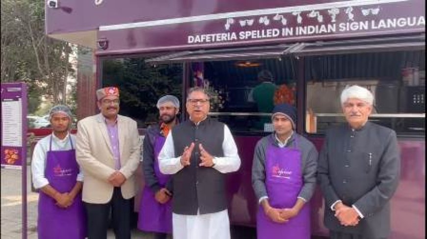एमडीयू कैफेटेरिया दिव्यांग सशक्तिकरण का मॉडल: डॉ. सतीश पूनिया
