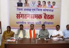 प्रदेश में 6 अप्रैल से स्थापना दिवस कार्यक्रम, 7–12 अप्रैल तक ‘गांव चलो, बस्ती चलो’ अभियान