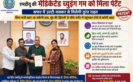 एमडीयू की मेडिकेटेड च्युइंग गम को मिला पेटेंट, सफर में उल्टी-चक्कर से मिलेगी तुरंत राहत